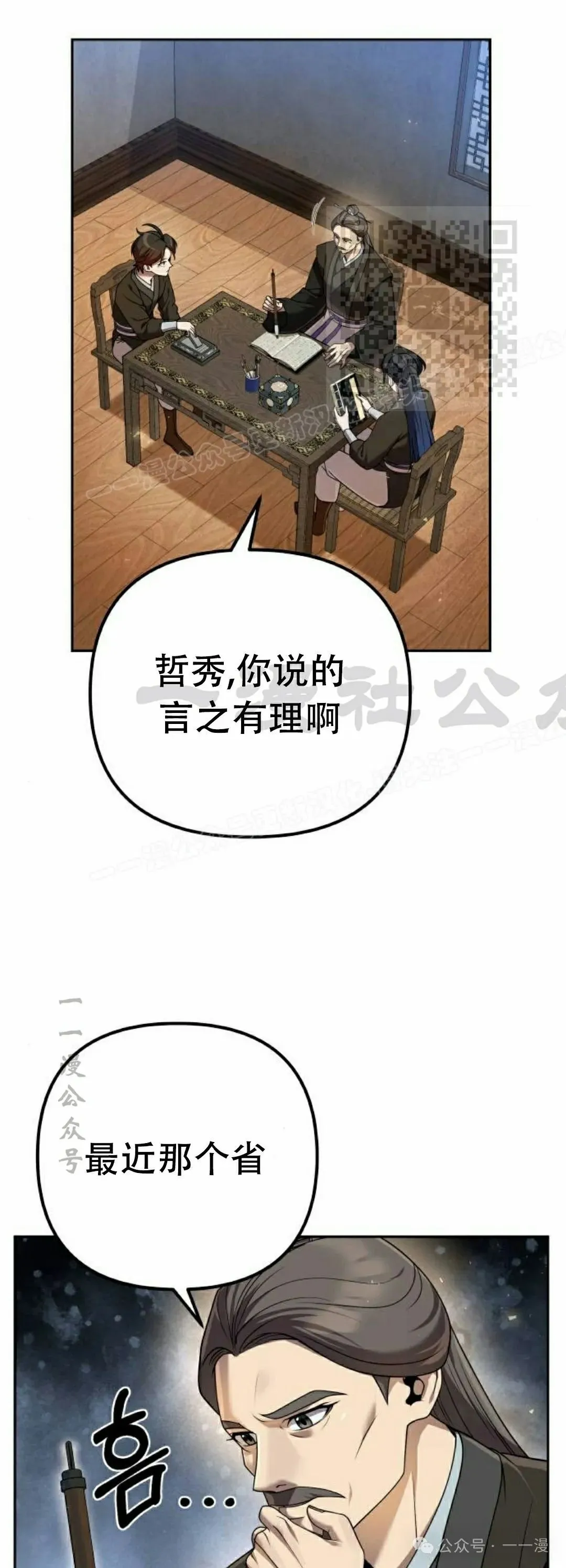 第14集60