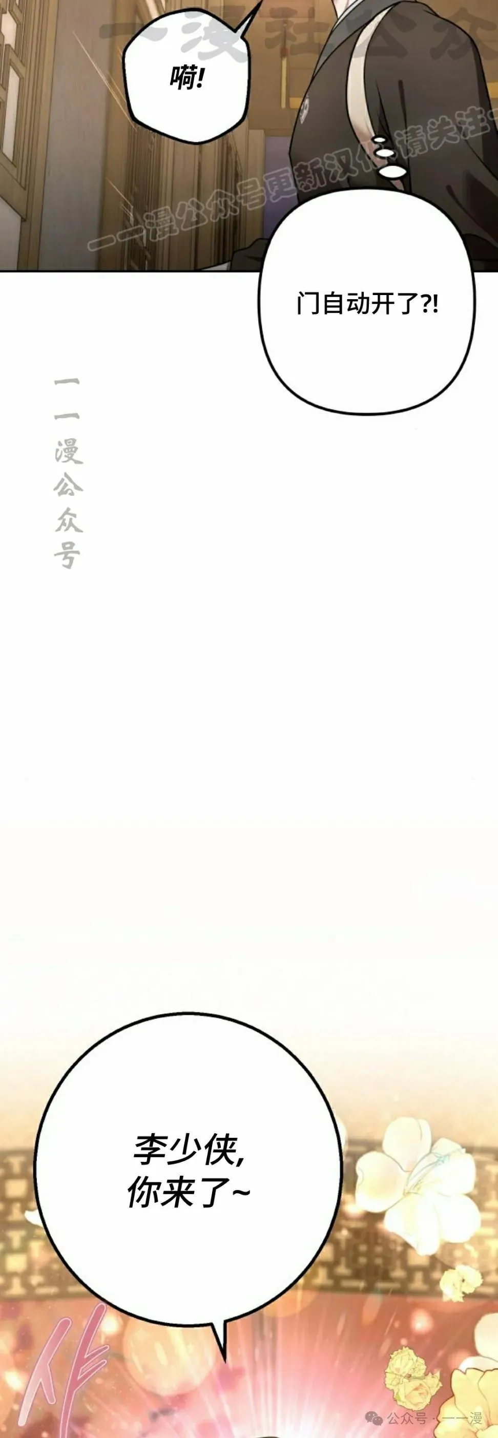 第24集23