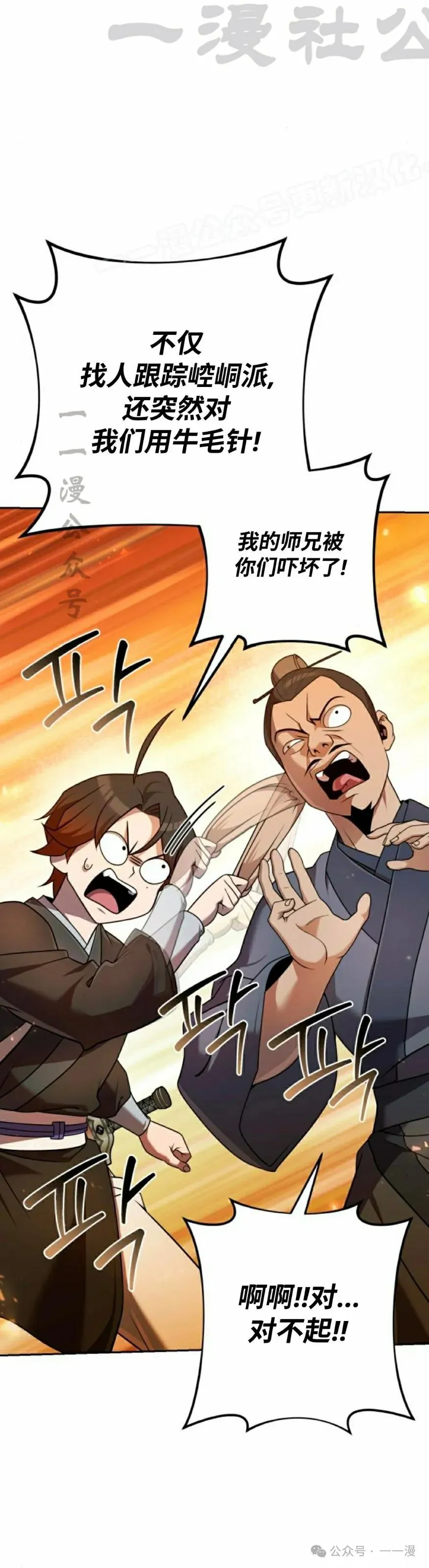 第24集3
