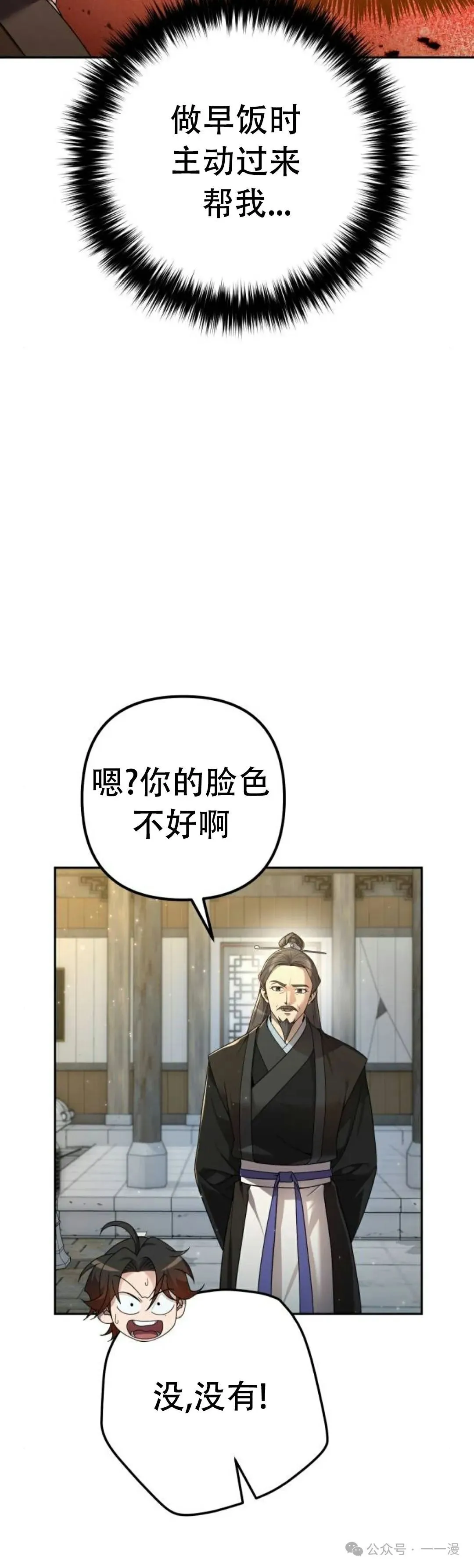 第5集16