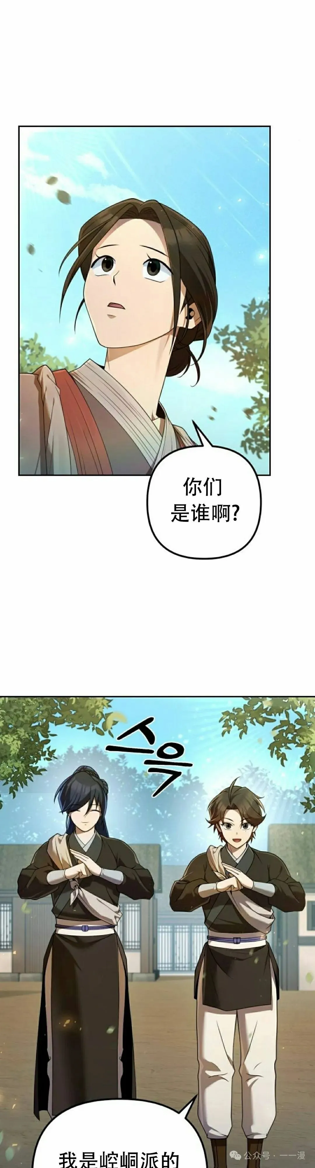 第14集11