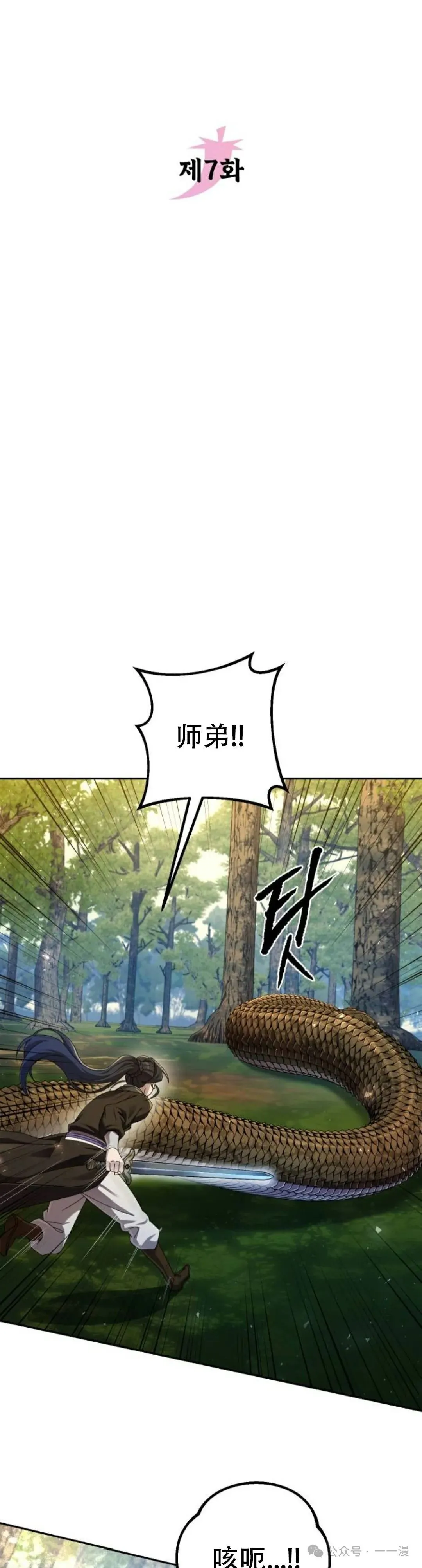 第7集2
