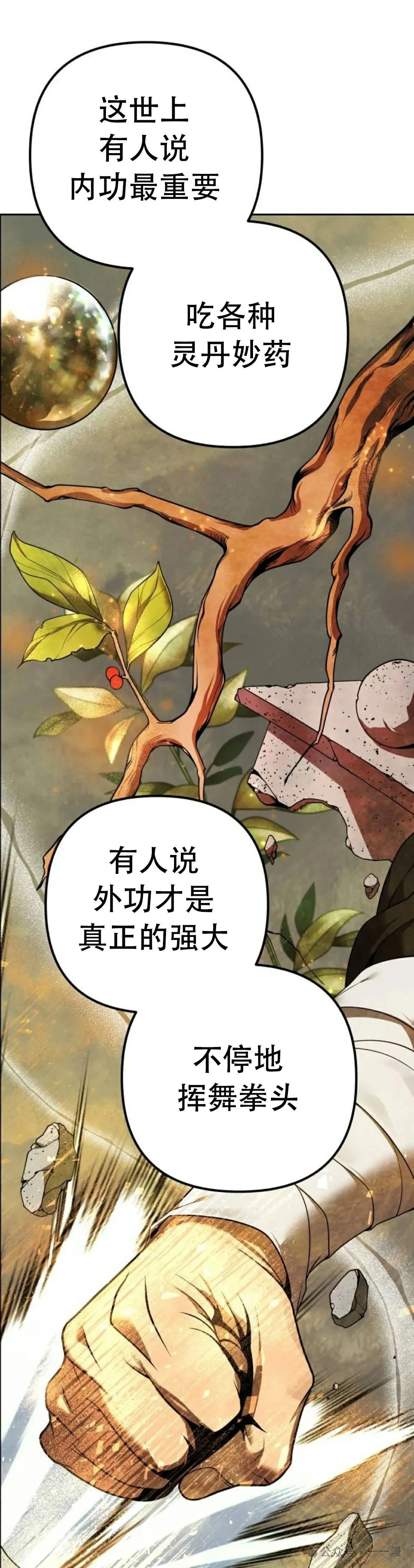 第4集13
