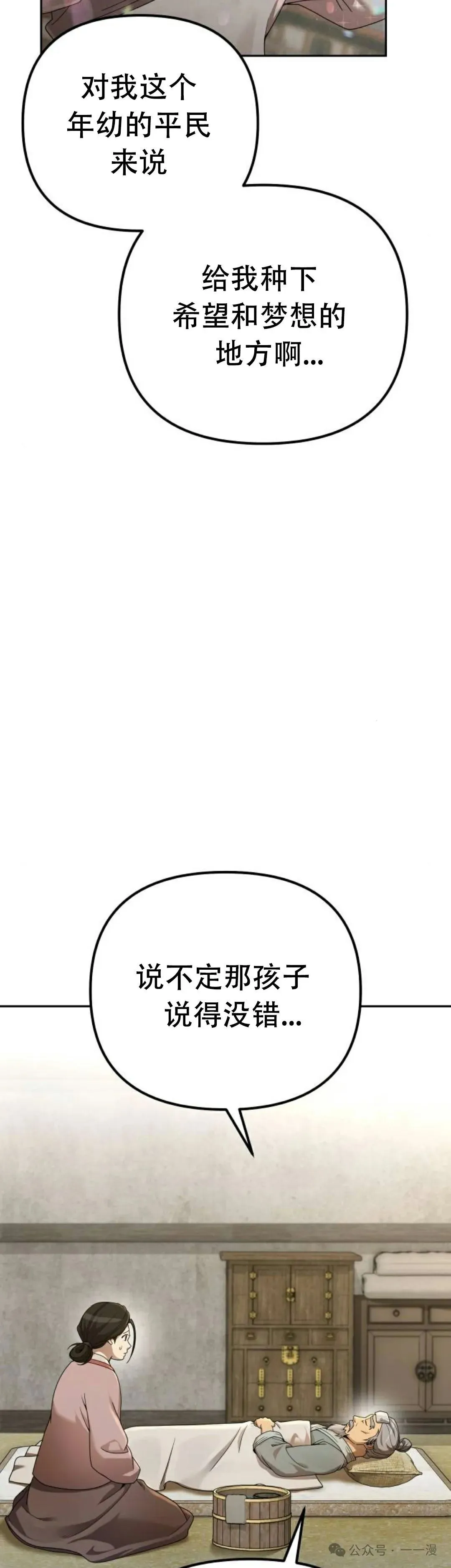 第6集8