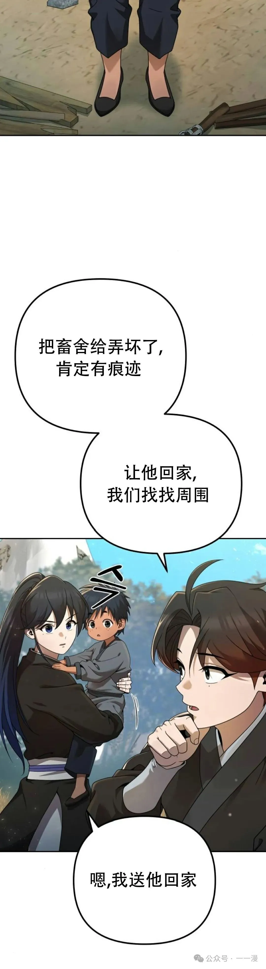第6集41