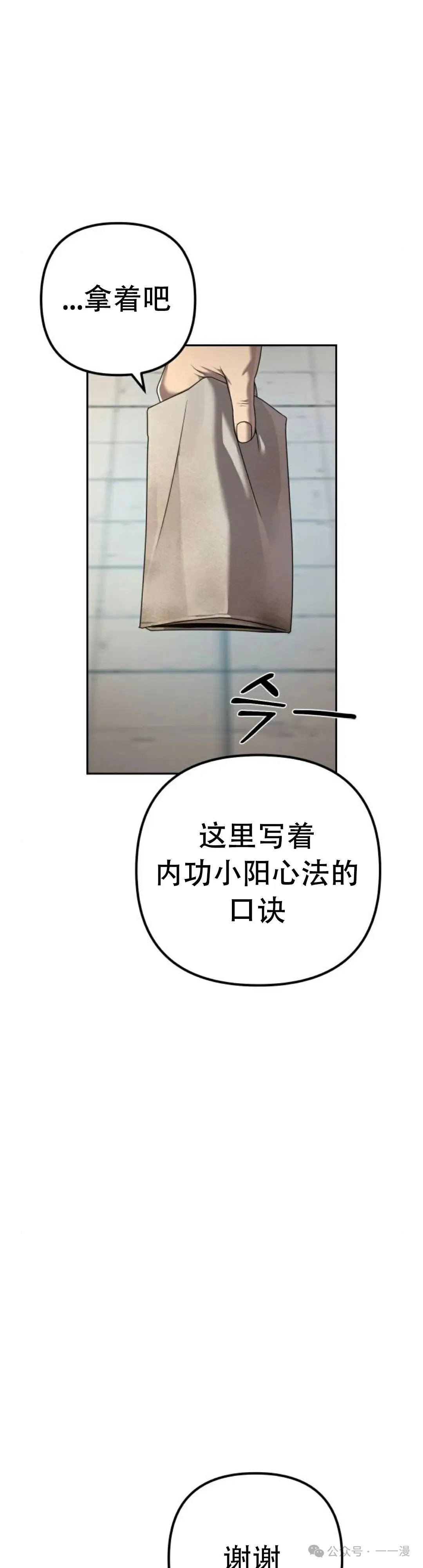 第5集34