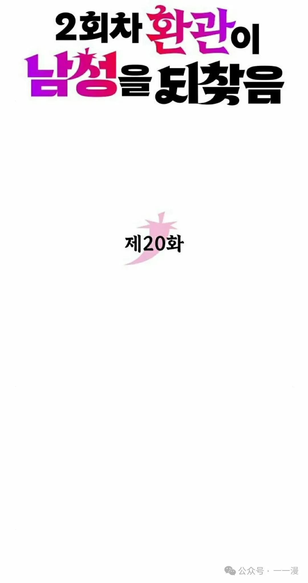 第20集29