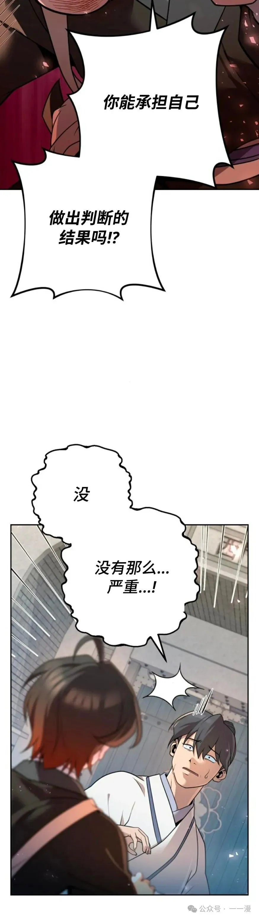 第25集18