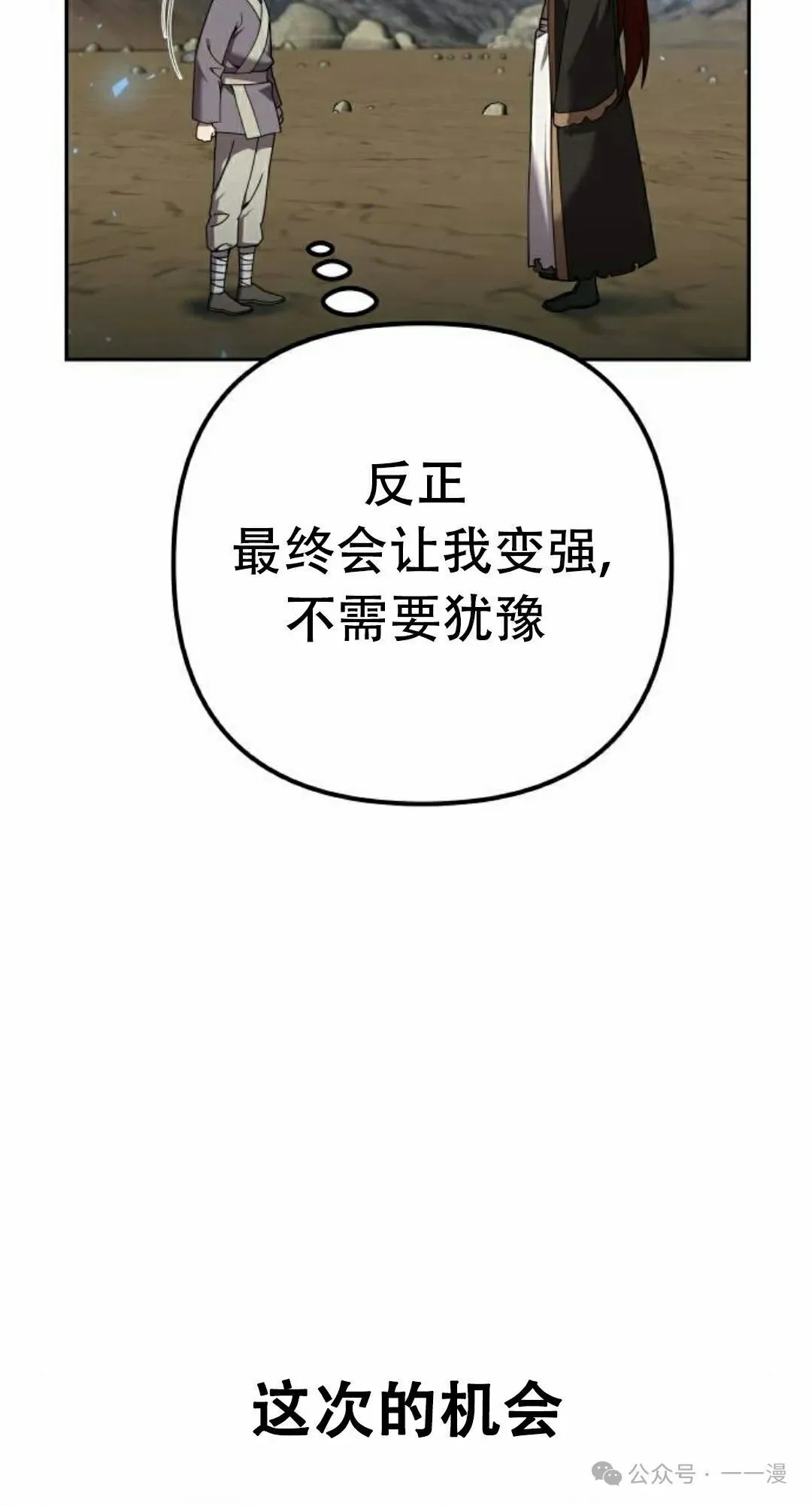 第13集36