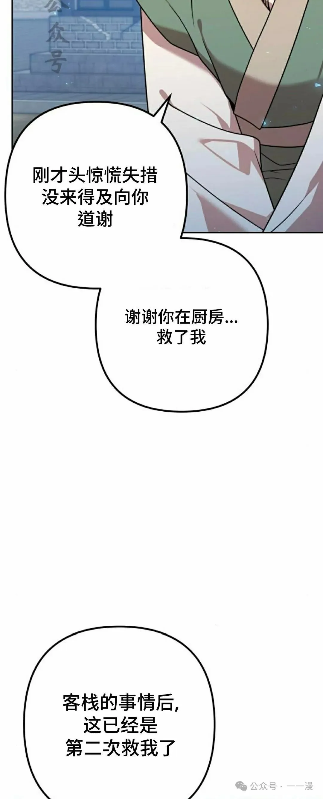 第23集34