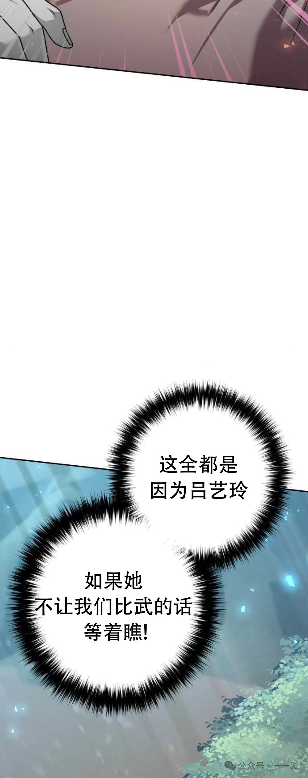 第20集86