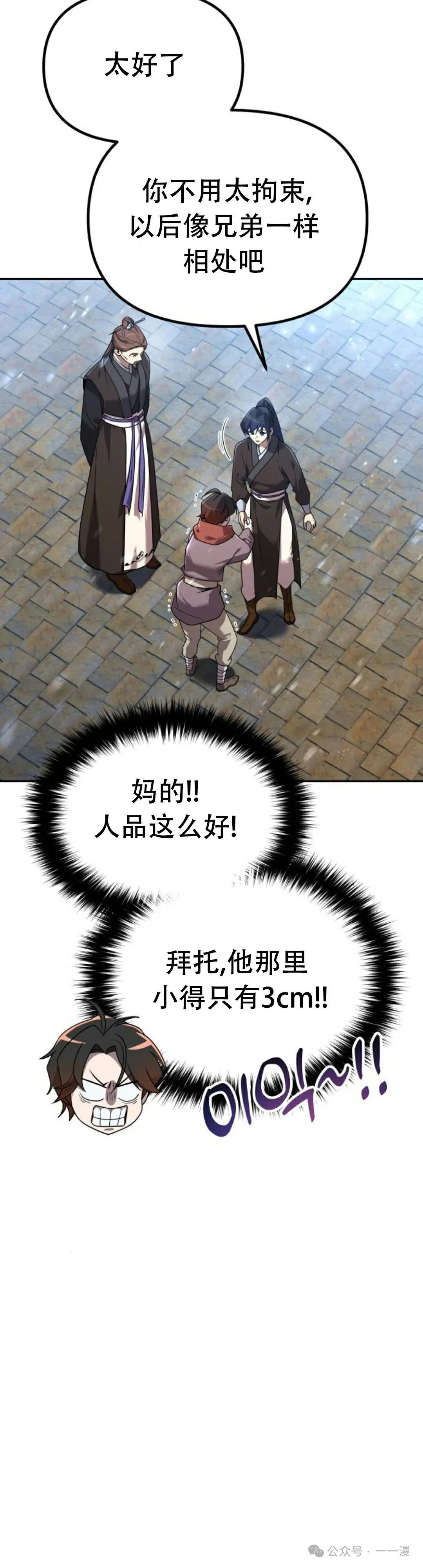 第2集44