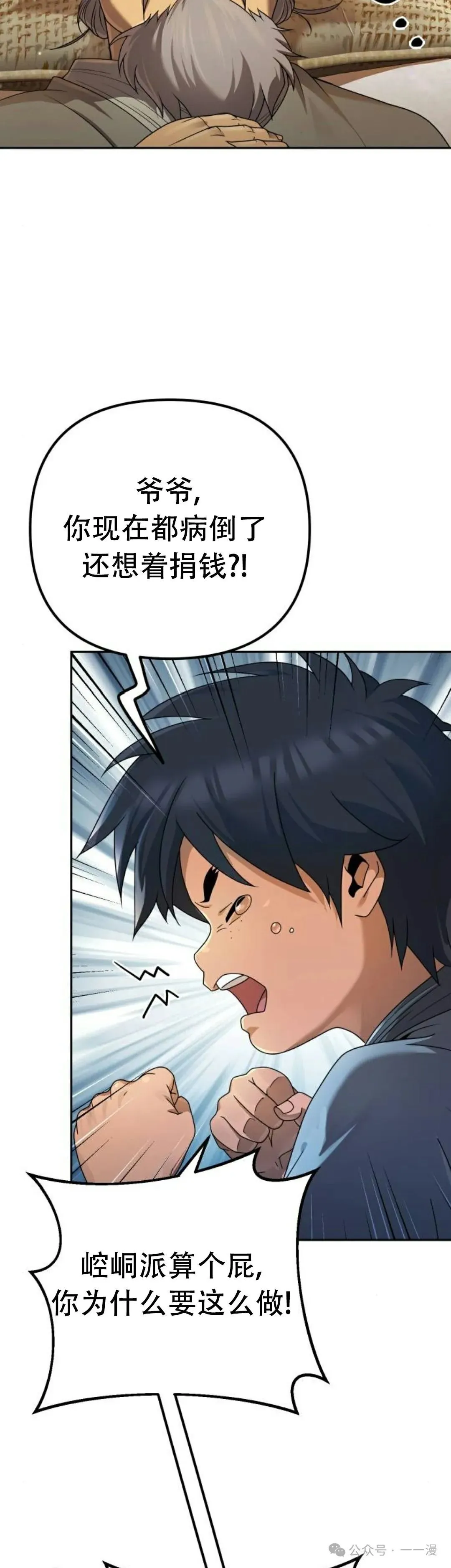 第6集4