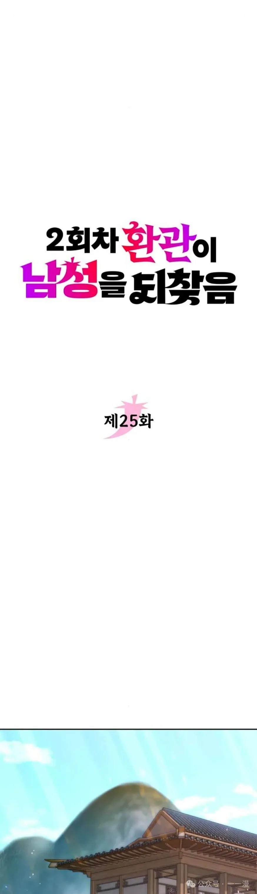 第25集26