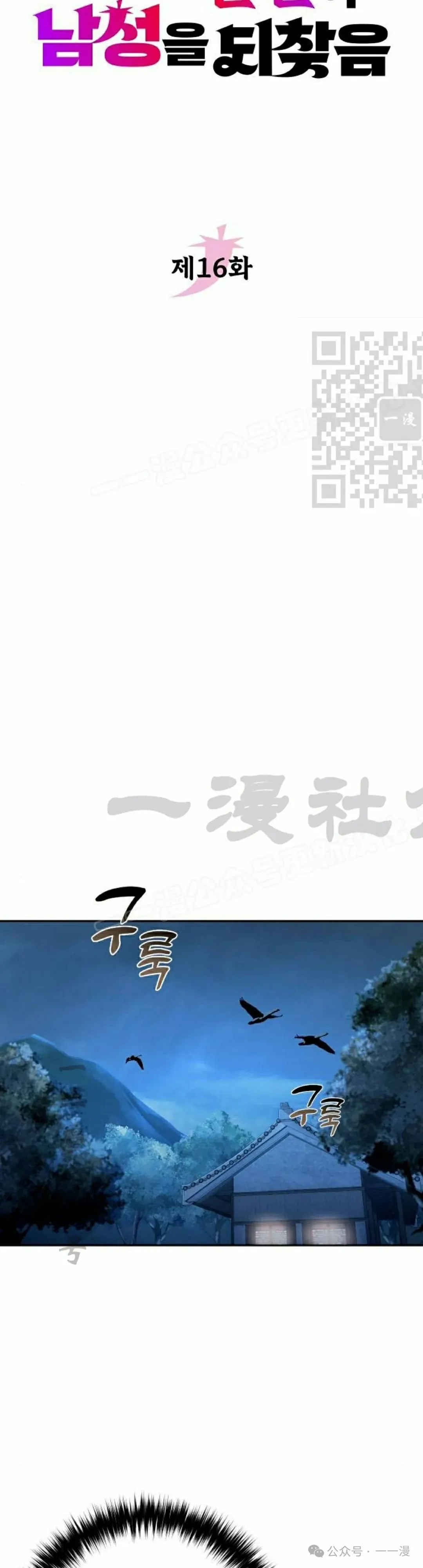 第16集15