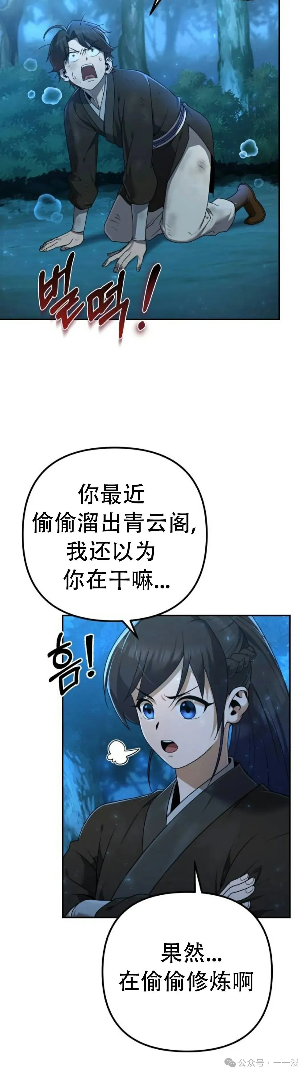 第4集38