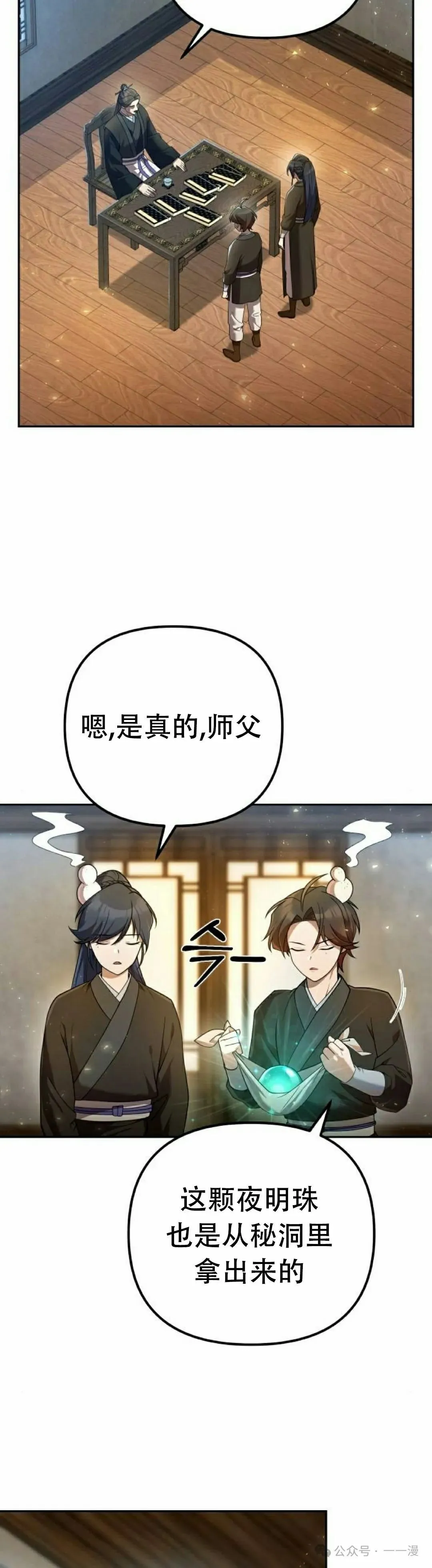 第14集37