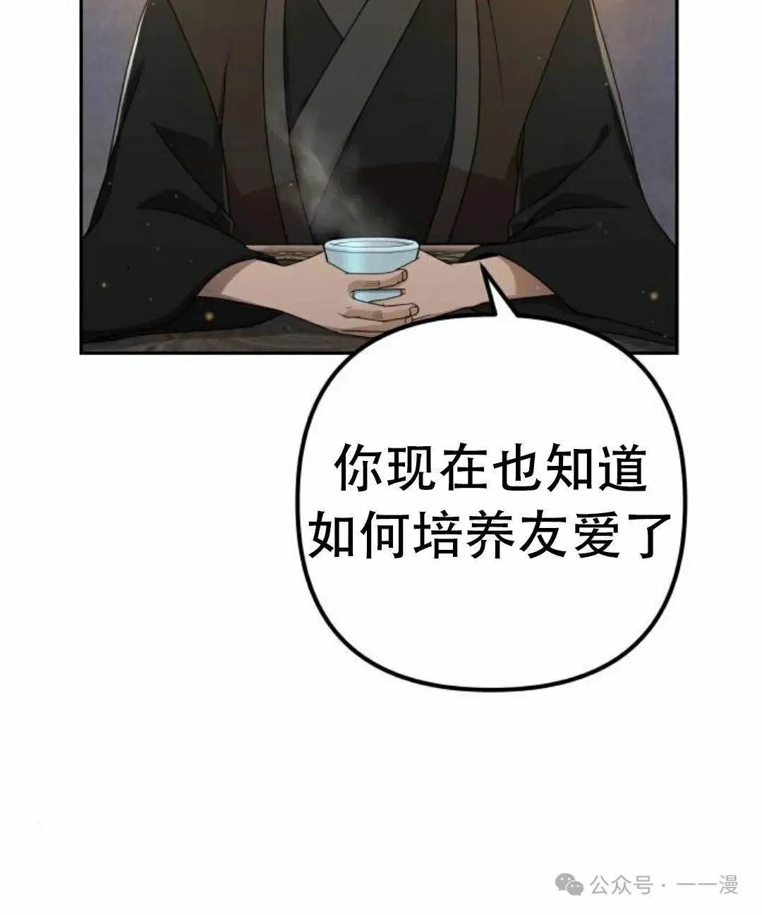 第5集54
