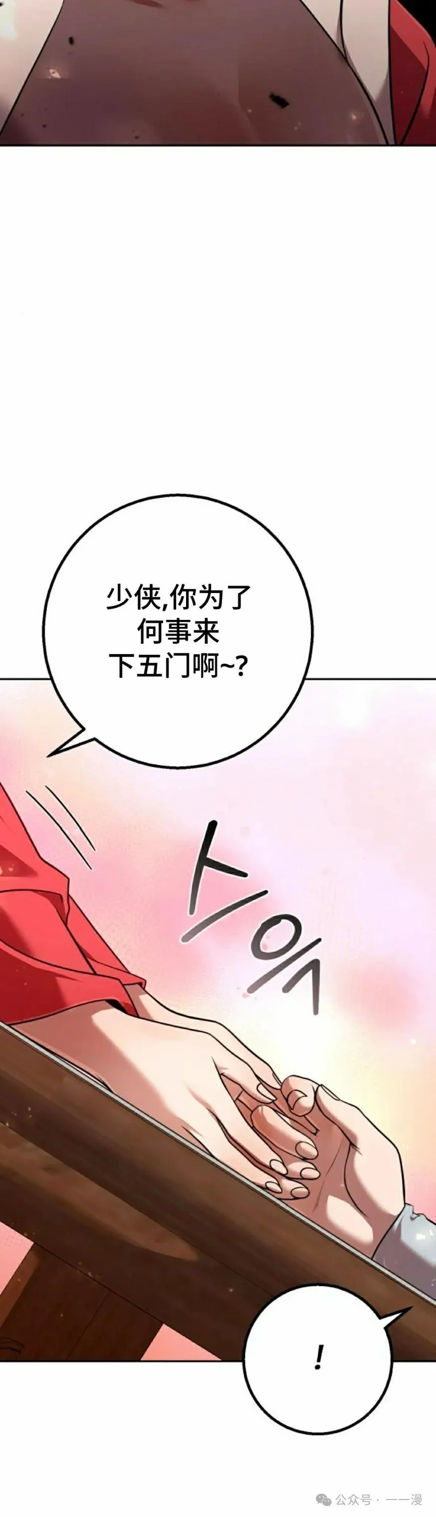 第24集54
