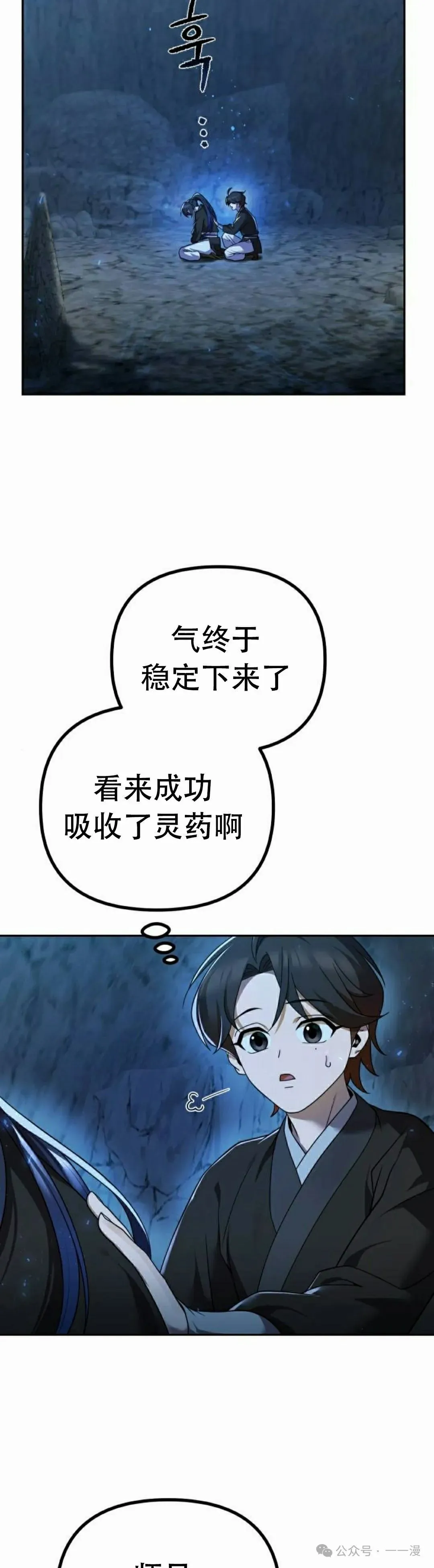 第9集38