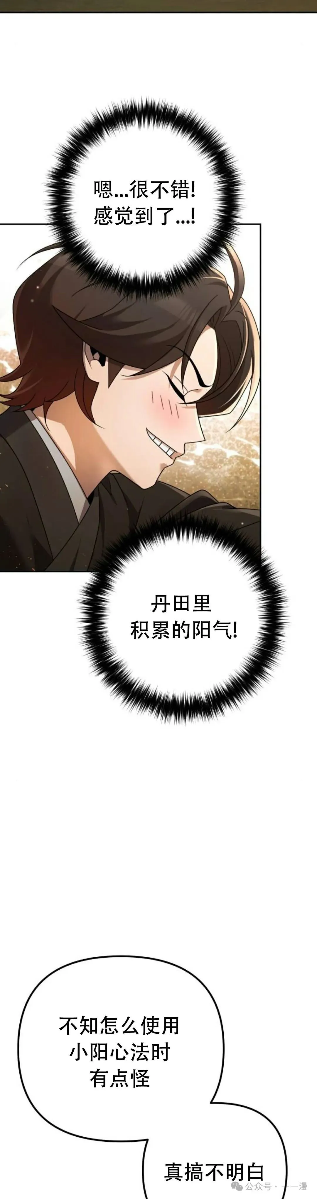 第6集11