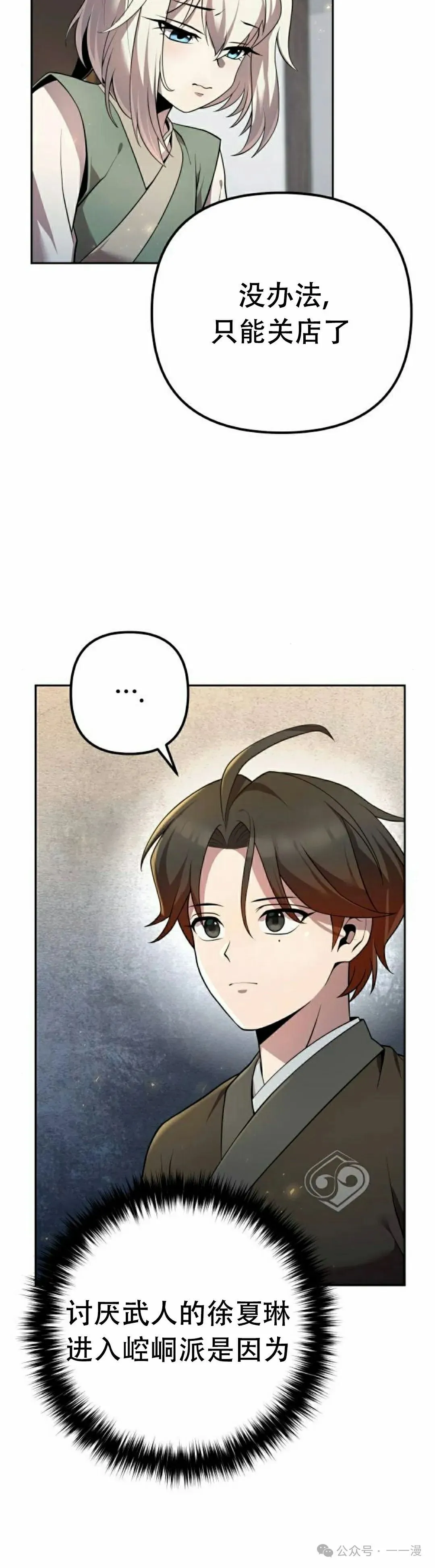 第16集54