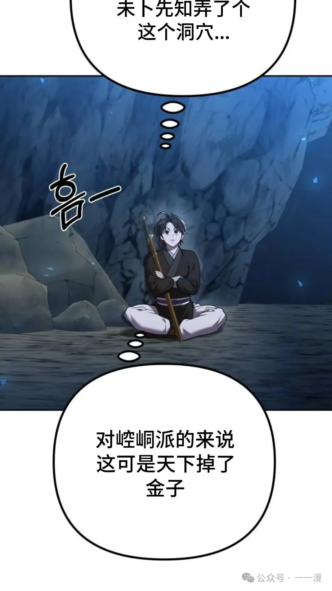 第10集51
