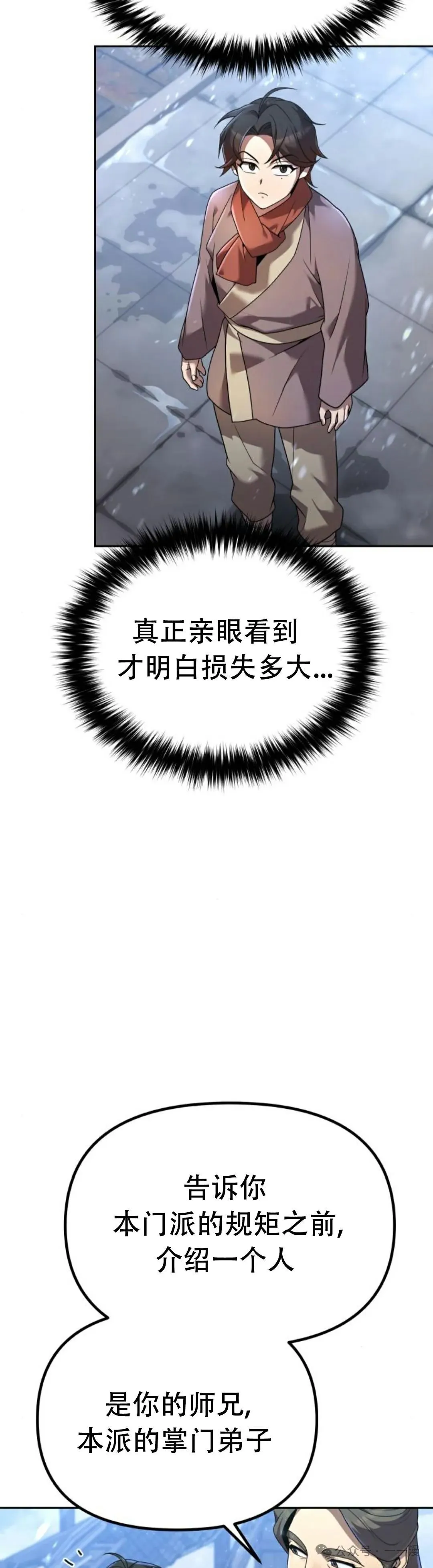 第2集34