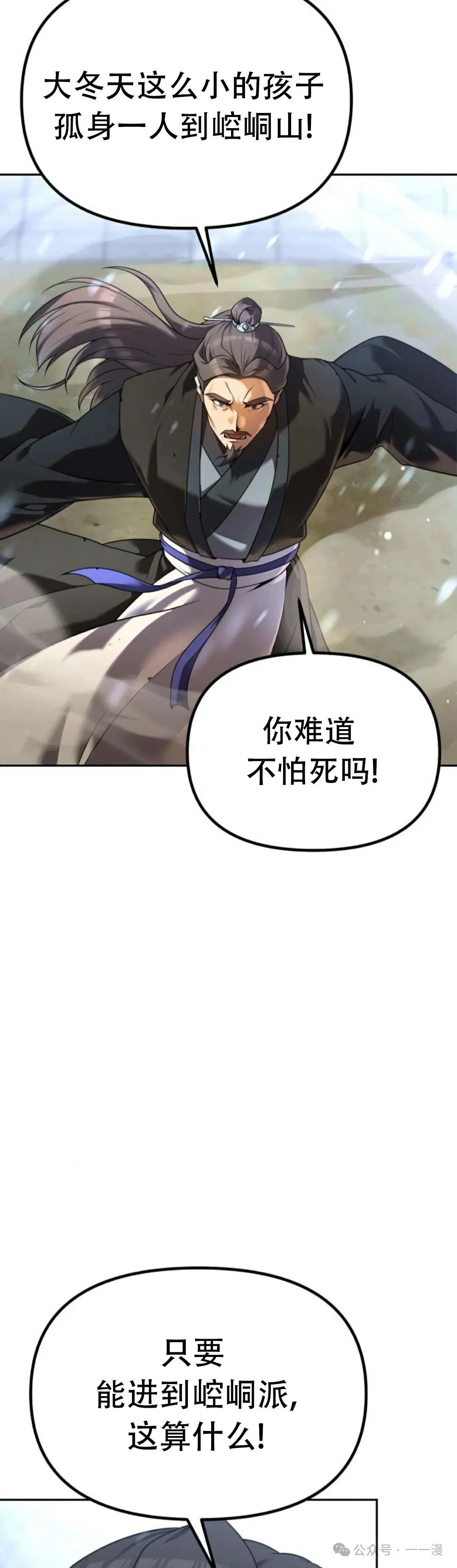 第2集24