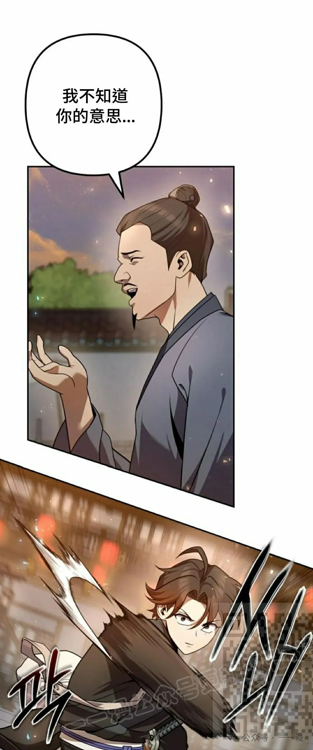 第23集81
