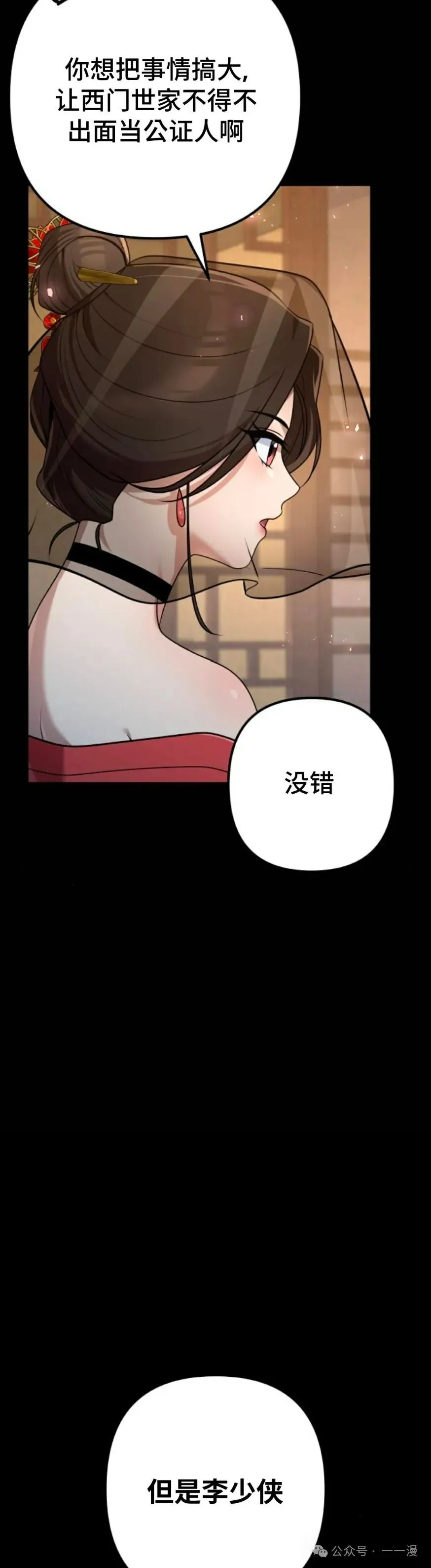 第25集73