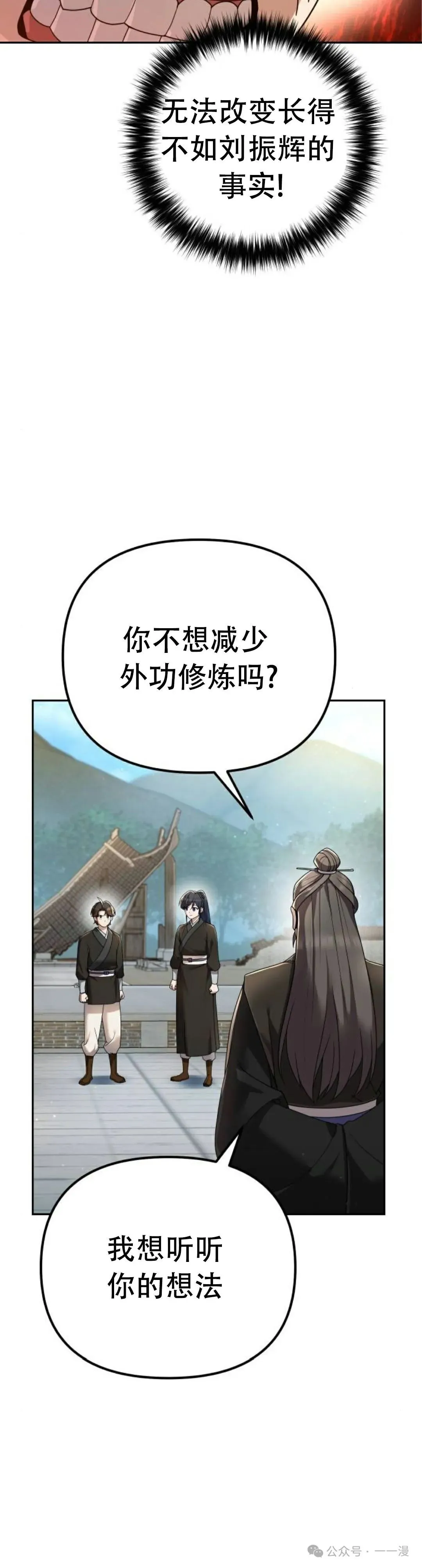 第5集23