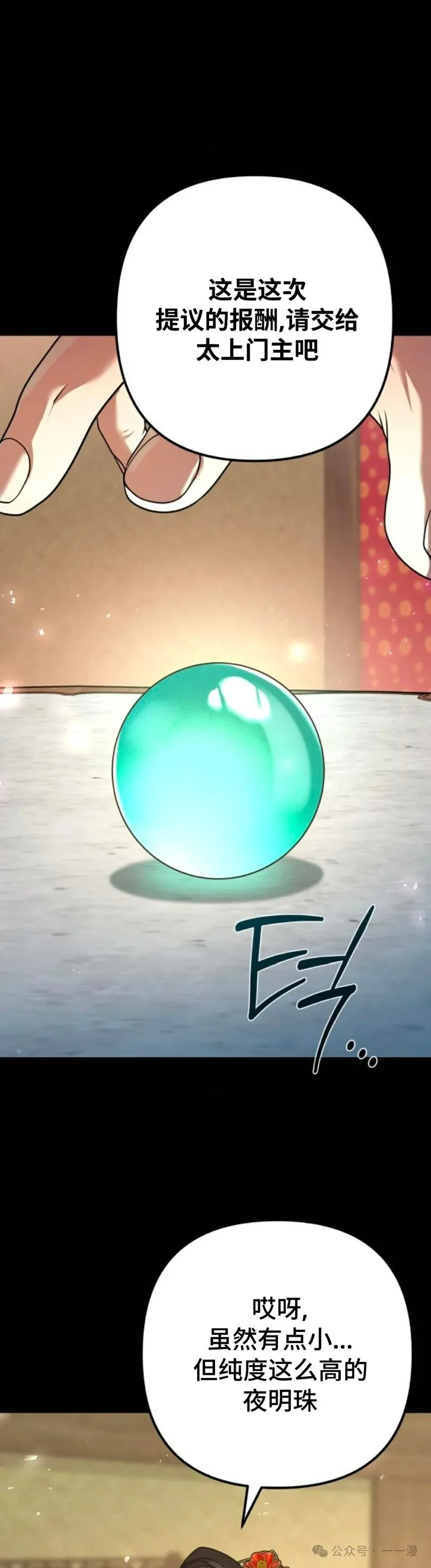 第25集77