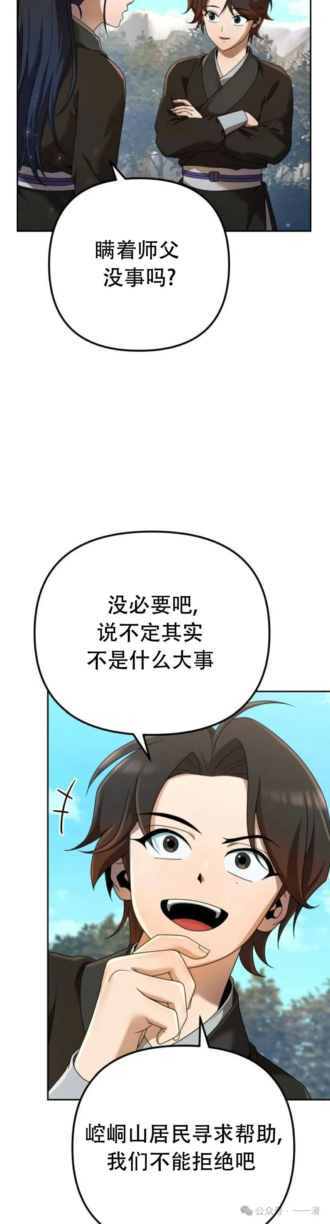 第6集38