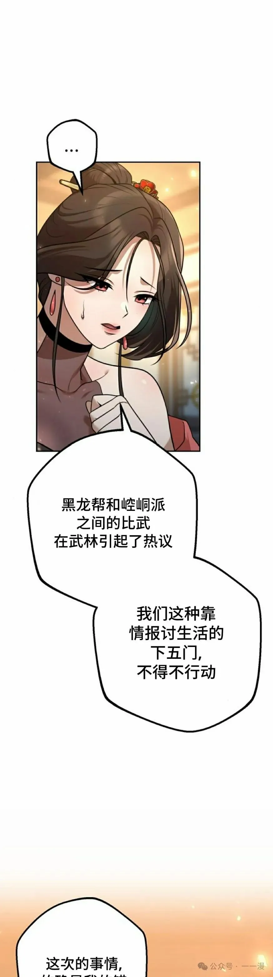 第24集67