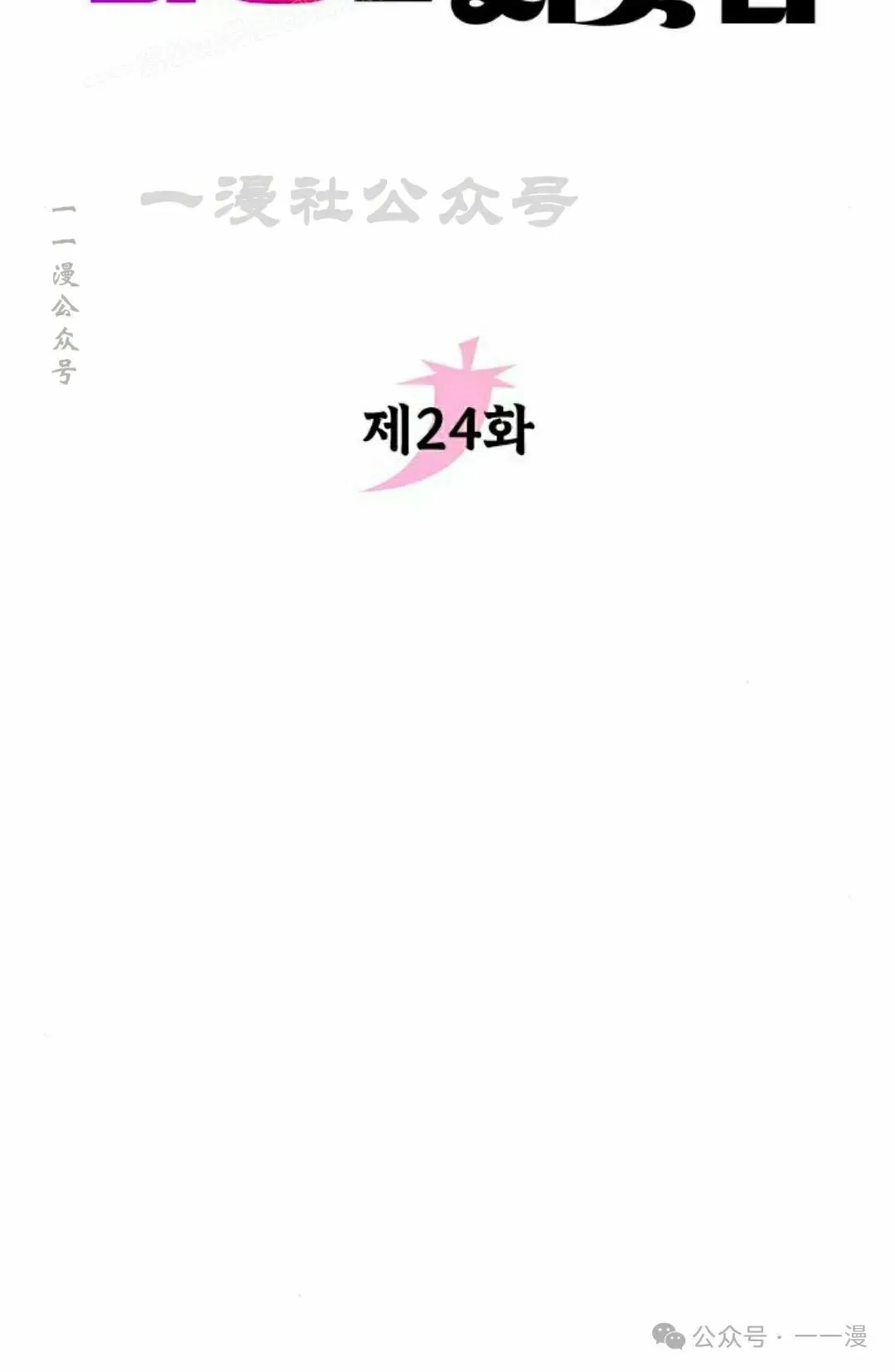 第24集19