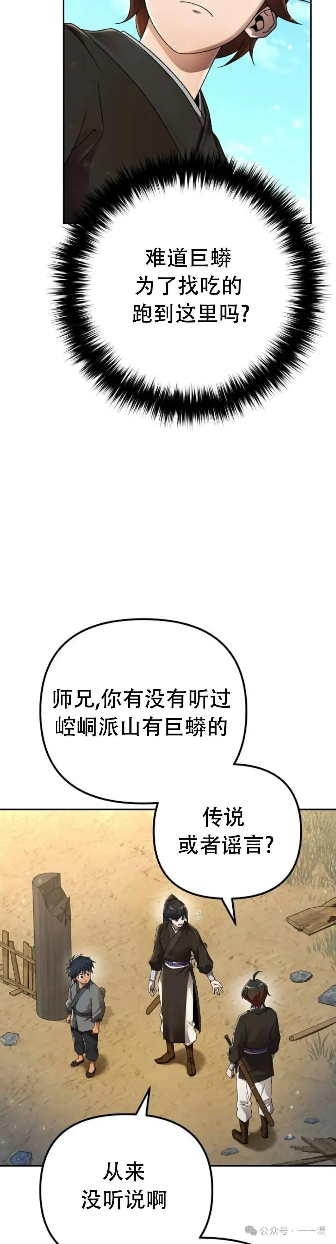 第6集34