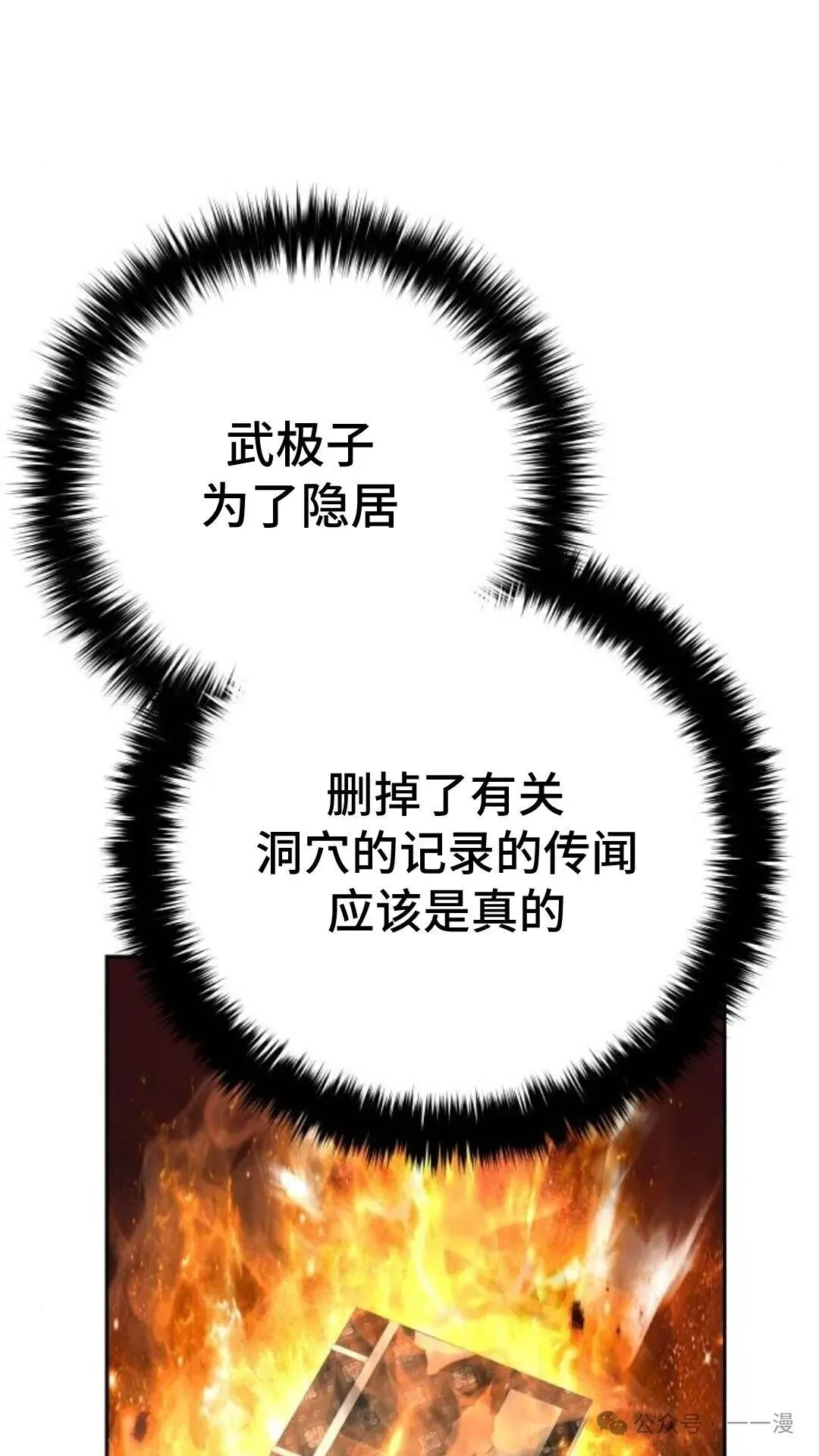 第10集52