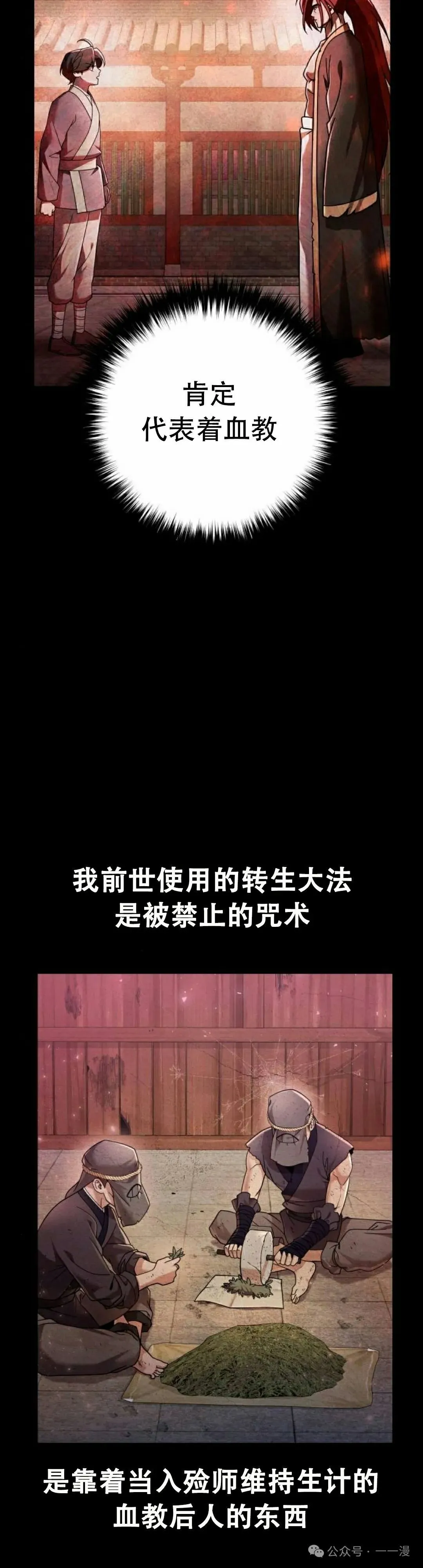 第14集54