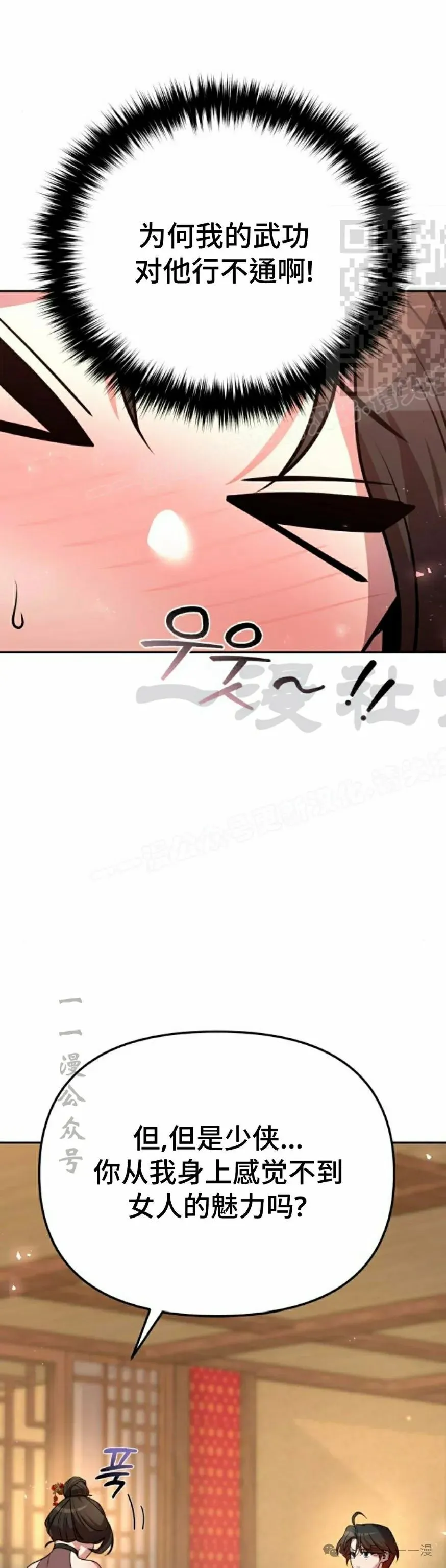 第24集70