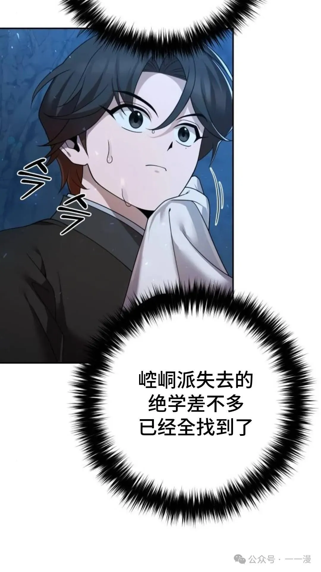 第10集86