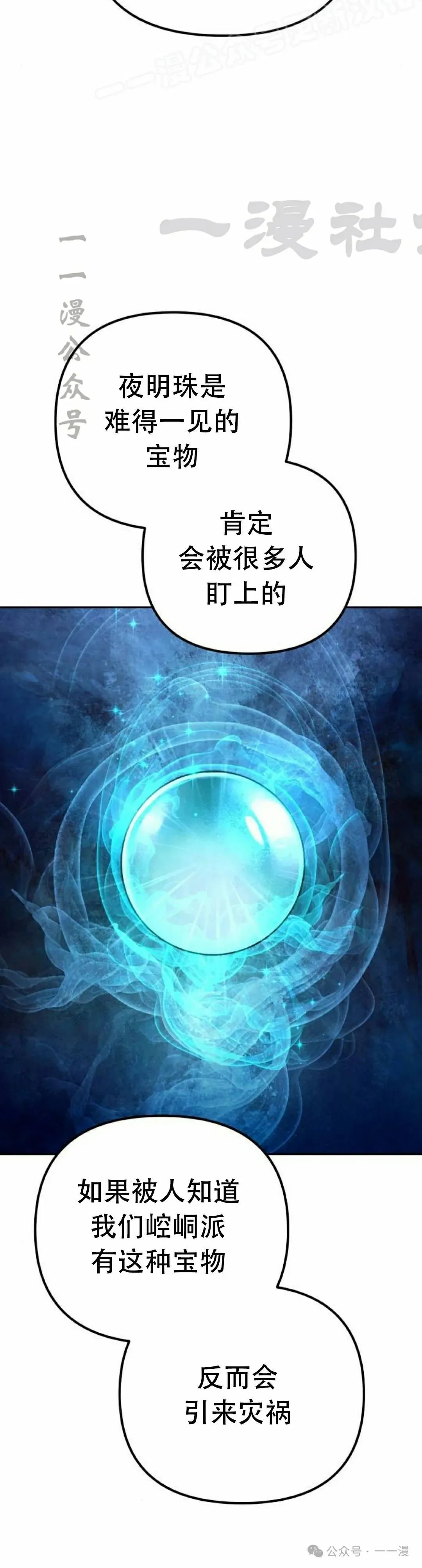 第14集59
