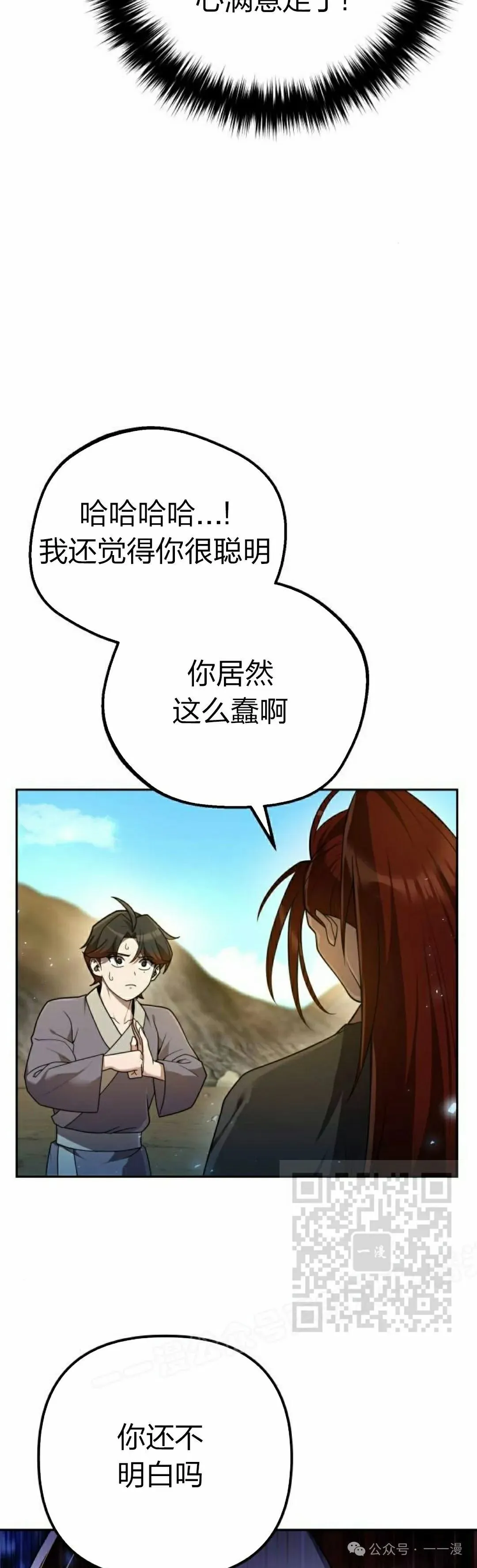 第12集52