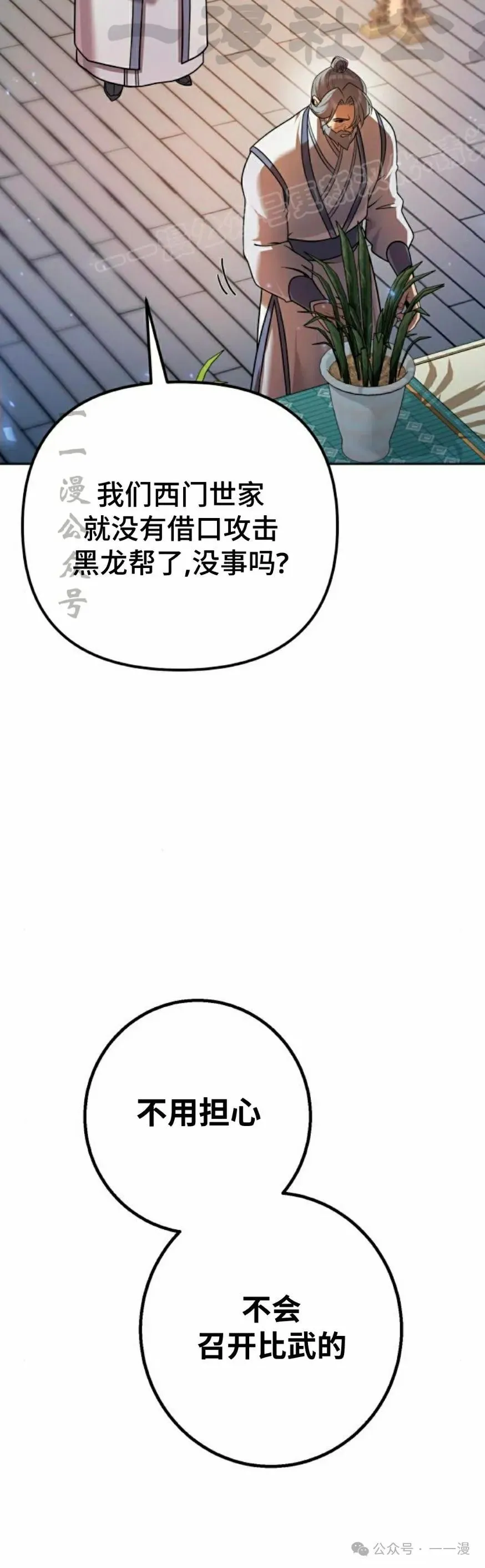 第24集83