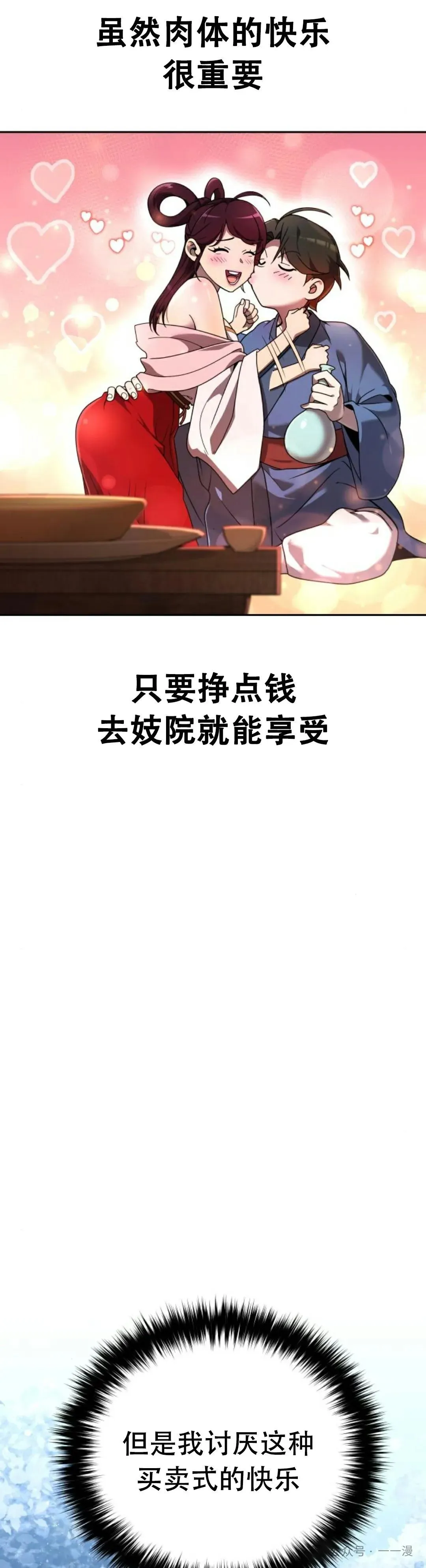 第2集3