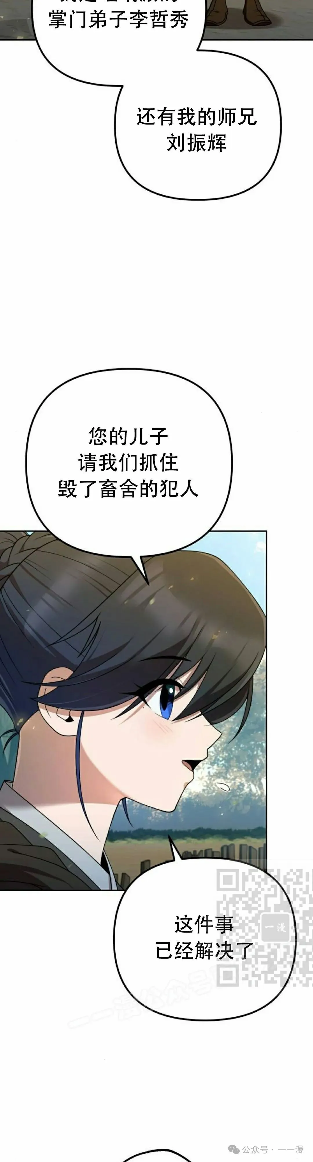 第14集12