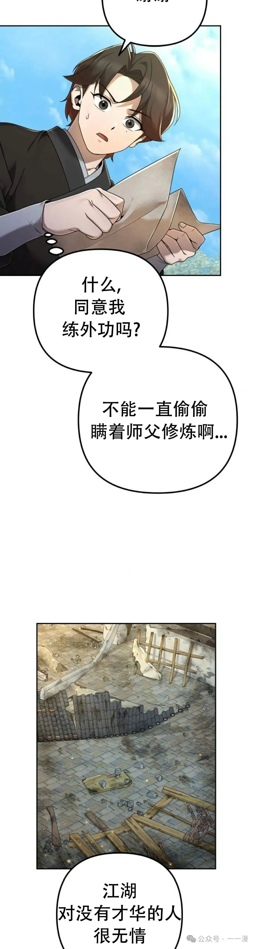第5集35