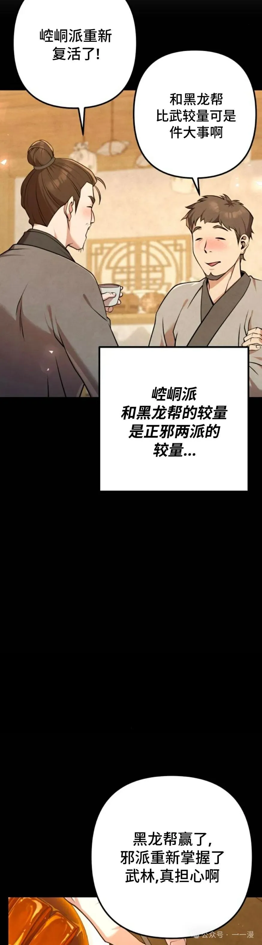 第25集67