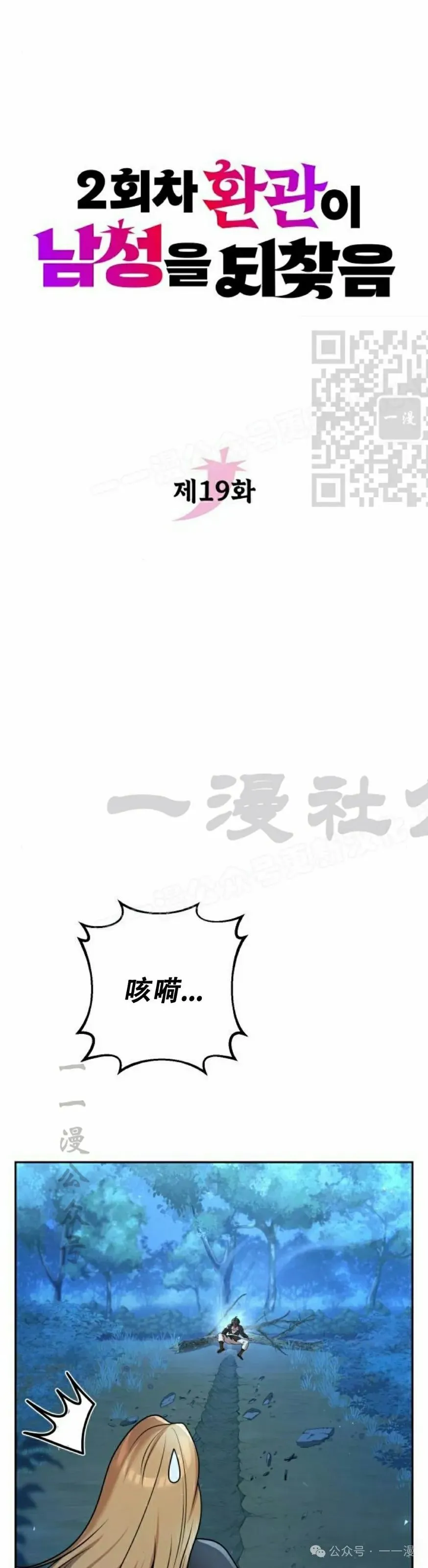 第19集15