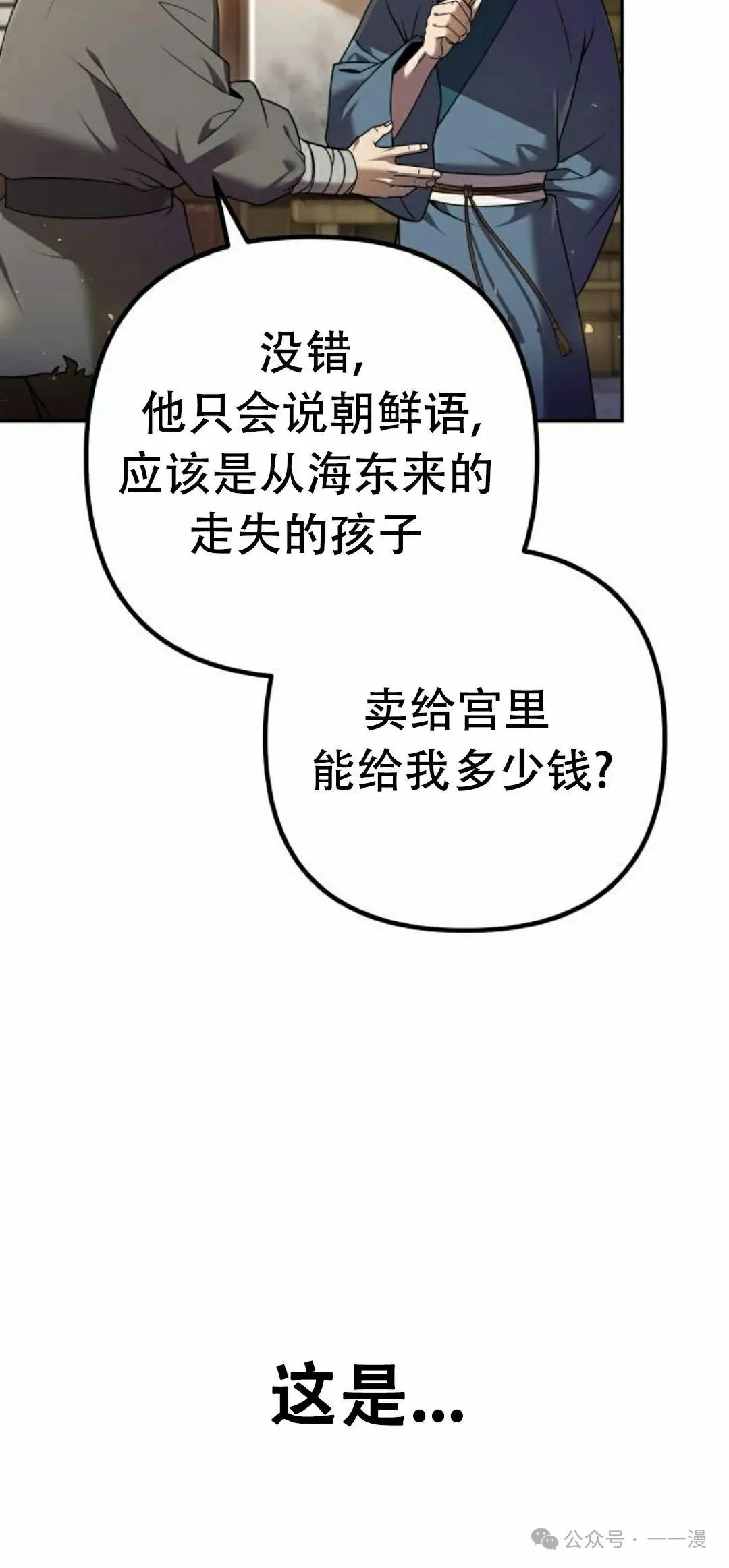 第11集81